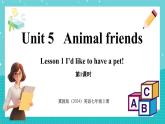 Unit 5 Animal friends Lesson 1 I’d like to have a pet! 课件 2024-2025学年英语冀教版（2024版）七年级上册