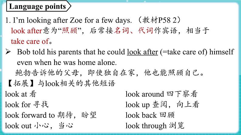 Unit 5 Animal friends （第1课时） Lesson 1第8页