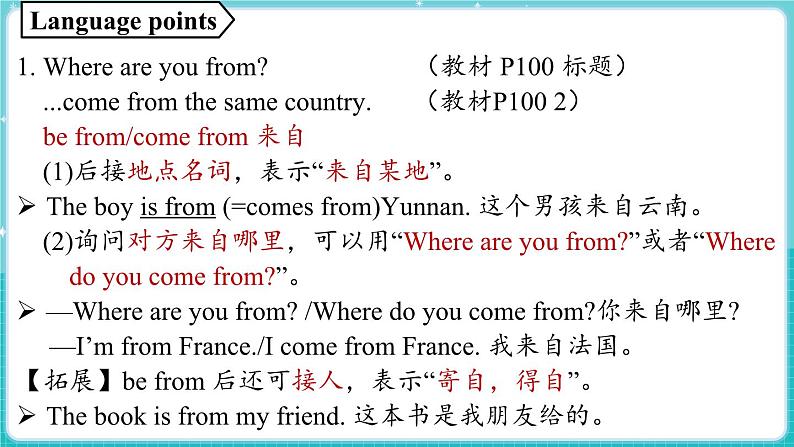 Unit 8 Knowing the world Lesson 1 Where are you from 课件 2024-2025学年英语冀教版（2024版）七年级上册第8页