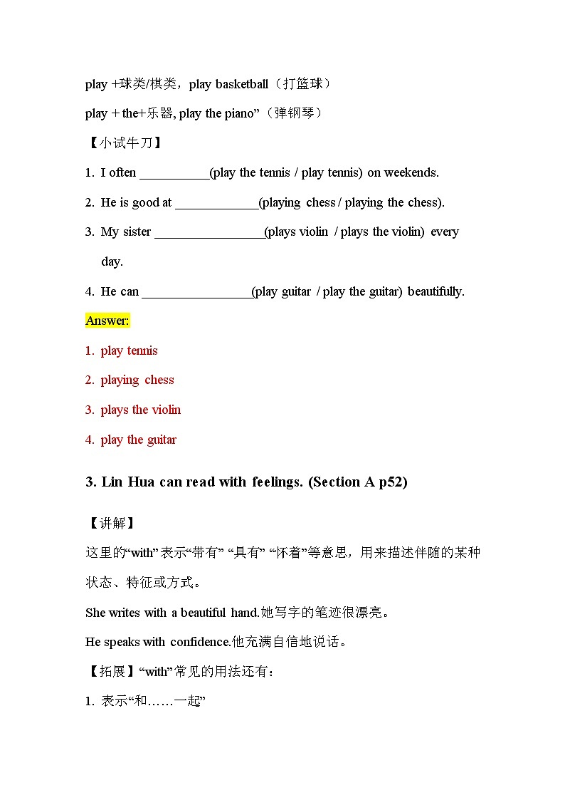 2024秋人教版七年级(上) - Unit 5 Fun Clubs 同步复习讲义03