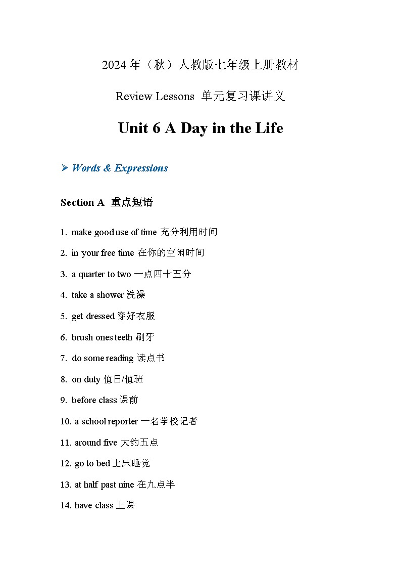 2024秋人教版七年级(上) - Unit 6  A Day in the Life 同步复习讲义01