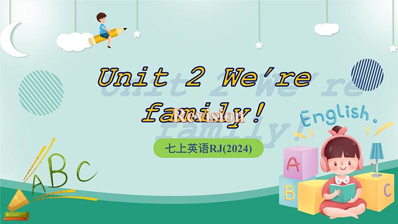 【人教版】七上英语  Unit 2 We're Family 单元复习  课件+视频01