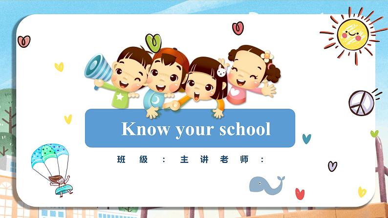 新外研版七年级英语上册Starter 2 Know your school课件01