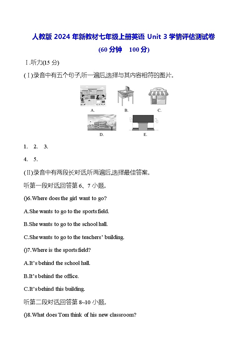 人教版2024年新教材七年级上册英语Unit 3学情评估测试卷（含答案）01