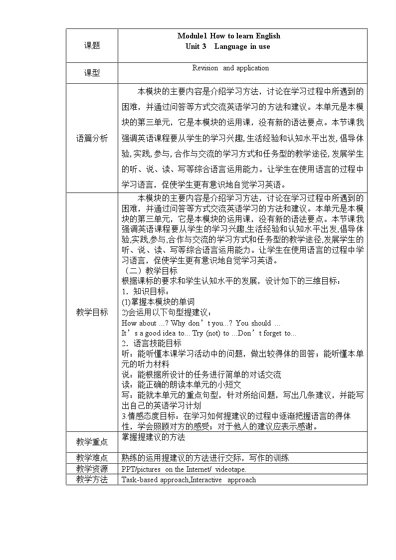 外研版初中英语八上Module1 U3课件+练习题+教案01