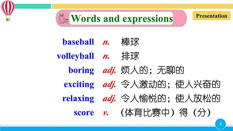 外研版初中英语八上Module3 U1课件+练习题+教案04