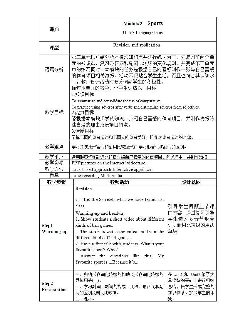 外研版初中英语八上Module3 U3课件+练习题+教案01