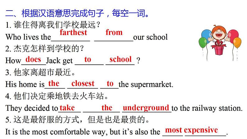 外研版初中英语八上Module4 U1课件+练习题+教案02