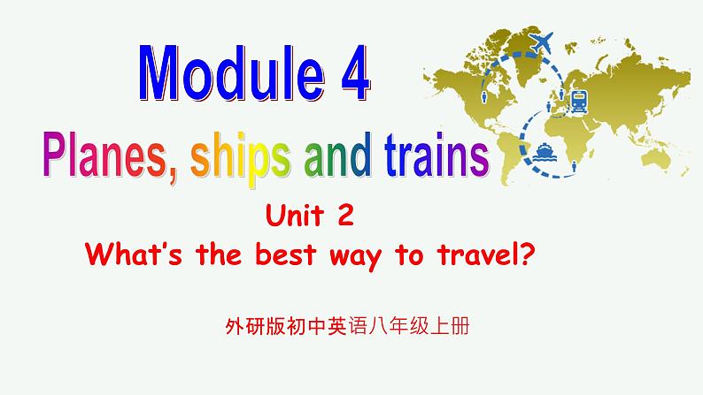 外研版初中英语八上Module4 U2课件+练习题+教案01