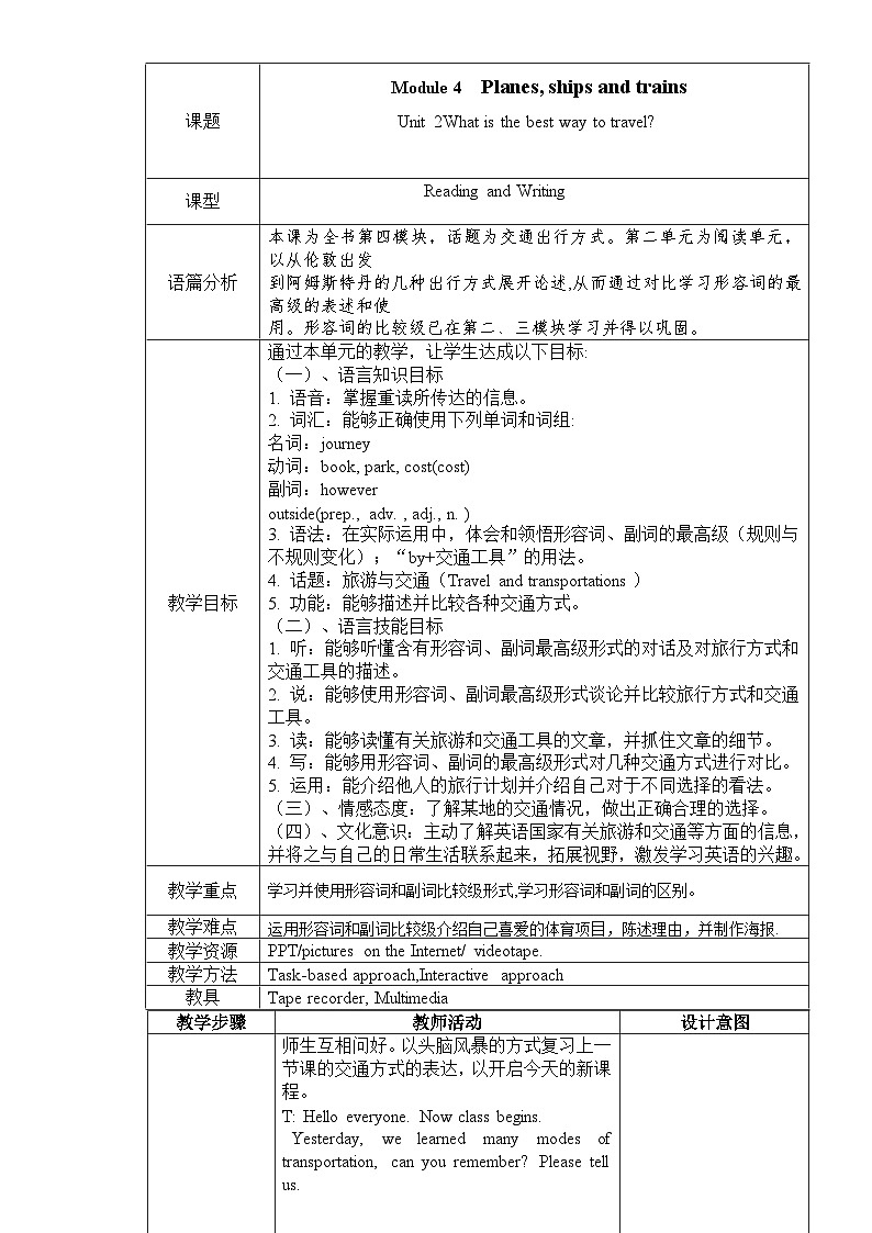 外研版初中英语八上Module4 U2课件+练习题+教案01