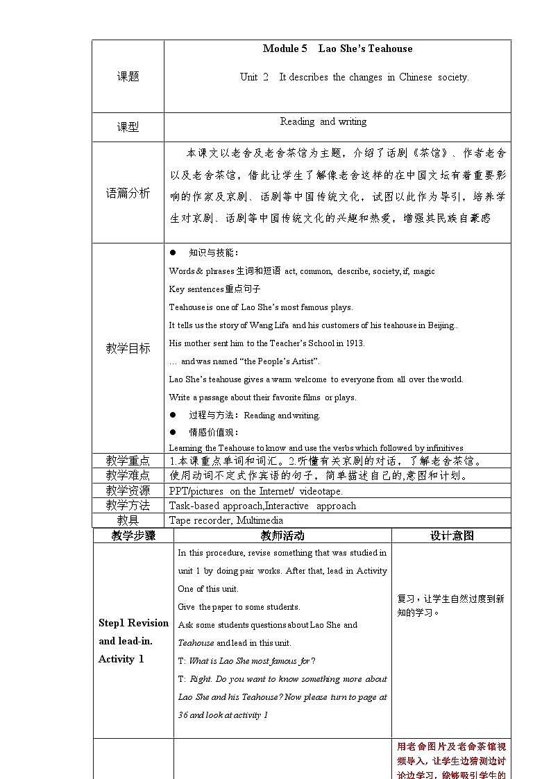 外研版初中英语八上Module5 U2课件+练习题+教案01