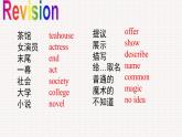 外研版初中英語(yǔ)八上Module5 U3課件+練習(xí)題+教案