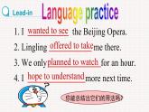 外研版初中英語(yǔ)八上Module5 U3課件+練習(xí)題+教案