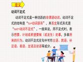 外研版初中英語(yǔ)八上Module5 U3課件+練習(xí)題+教案