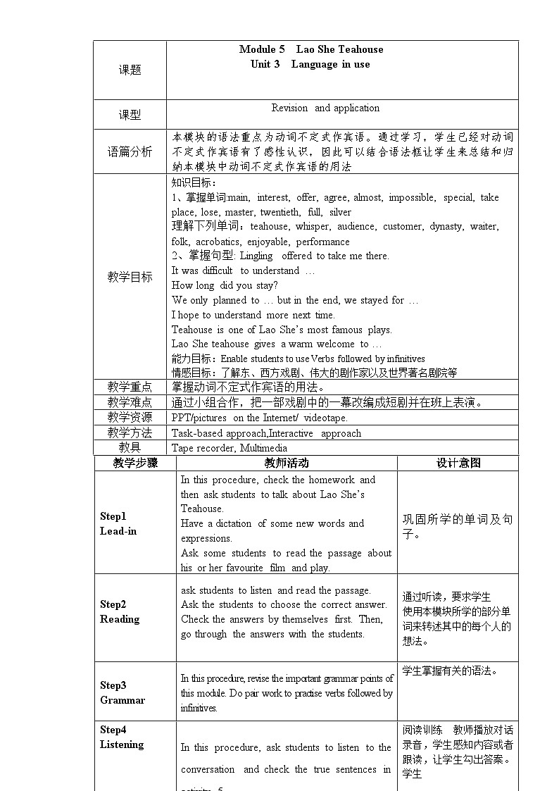 外研版初中英语八上Module5 U3课件+练习题+教案01