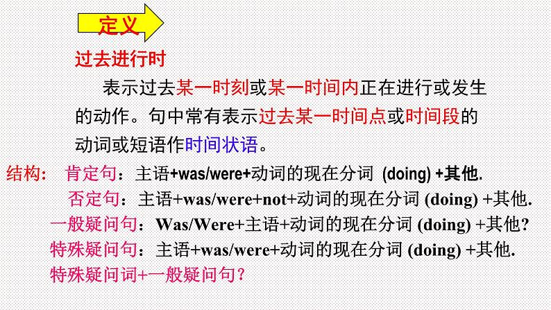 外研版初中英语八上Module7 U3课件+练习题+教案08