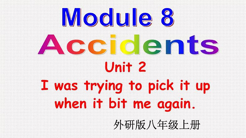 外研版初中英语八上Module8 U2课件+练习题+教案01