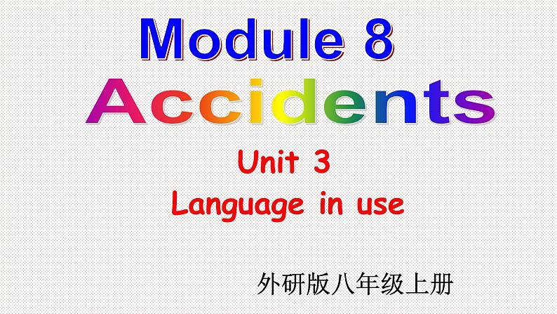 外研版初中英语八上Module8 U3课件+练习题+教案01