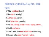 外研版初中英语八上Module10 U3课件+练习题+教案
