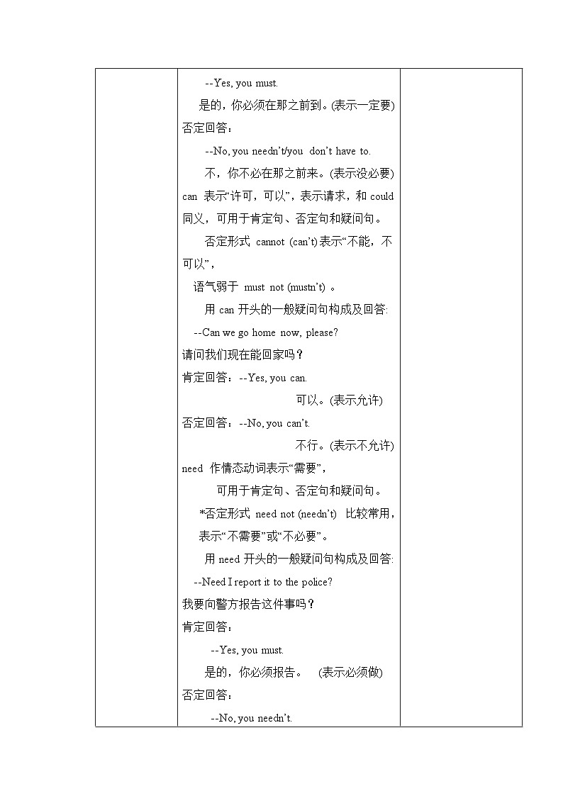 外研版初中英语八上Module11 U3课件+练习题+教案02