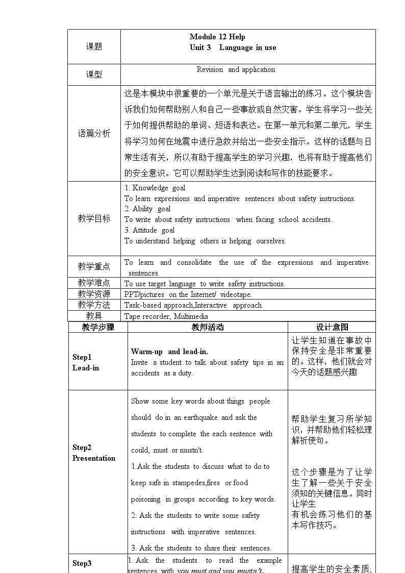 外研版初中英语八上Module12 U3课件+练习题+教案01