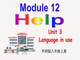 外研版初中英语八上Module12 U3课件+练习题+教案