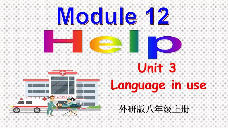 外研版初中英语八上Module12 U3课件+练习题+教案01