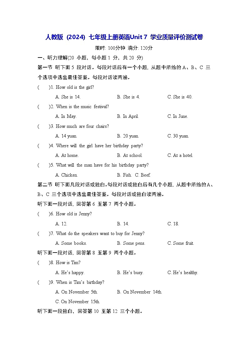 人教版（2024）七年级上册英语Unit 7 学业质量评价测试卷（含答案）01