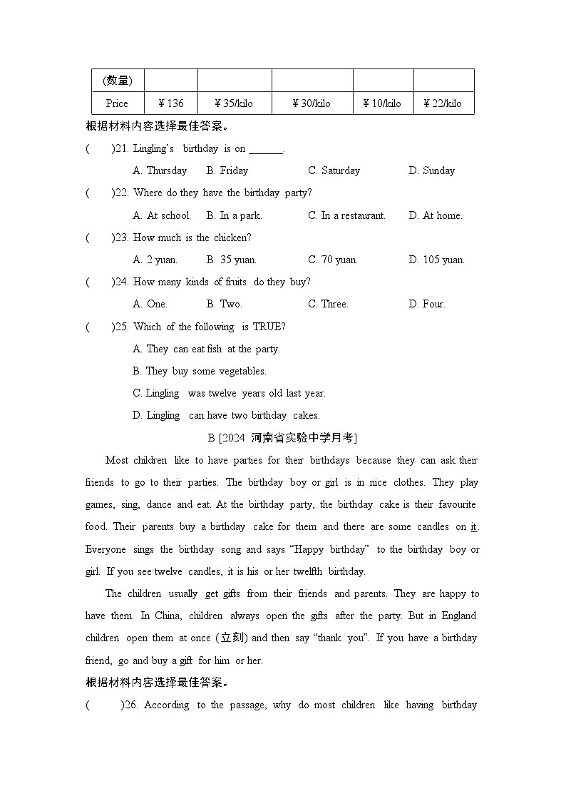 人教版（2024）七年级上册英语Unit 7 学业质量评价测试卷（含答案）03