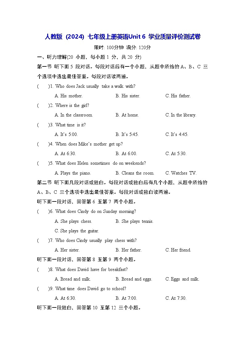 人教版（2024）七年级上册英语Unit 6 学业质量评价测试卷（含答案）01