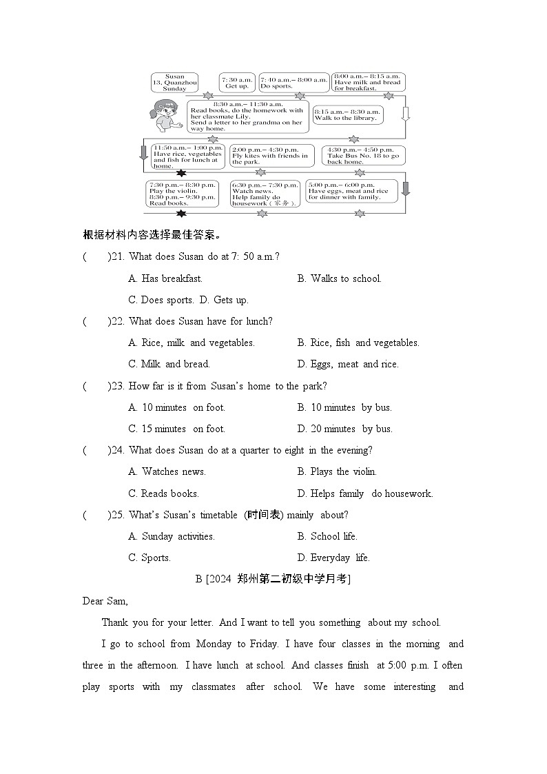 人教版（2024）七年级上册英语Unit 6 学业质量评价测试卷（含答案）03