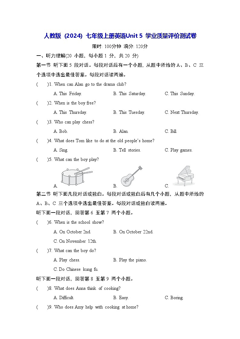 人教版（2024）七年级上册英语Unit 5 学业质量评价测试卷（含答案）第1页