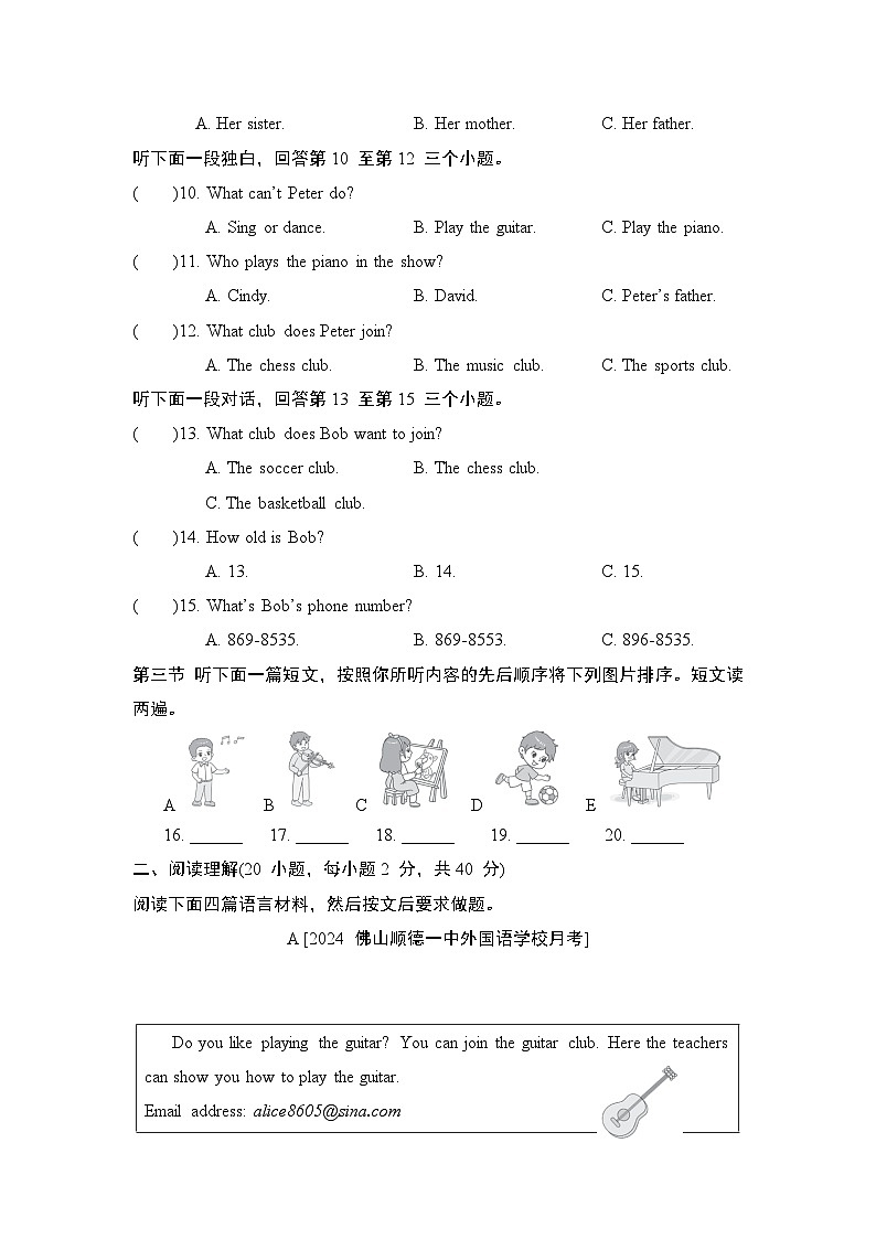 人教版（2024）七年级上册英语Unit 5 学业质量评价测试卷（含答案）第2页