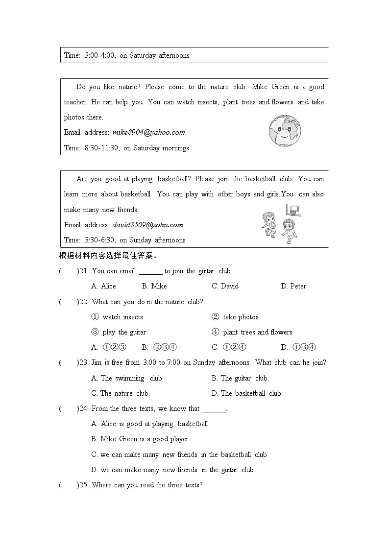 人教版（2024）七年级上册英语Unit 5 学业质量评价测试卷（含答案）第3页