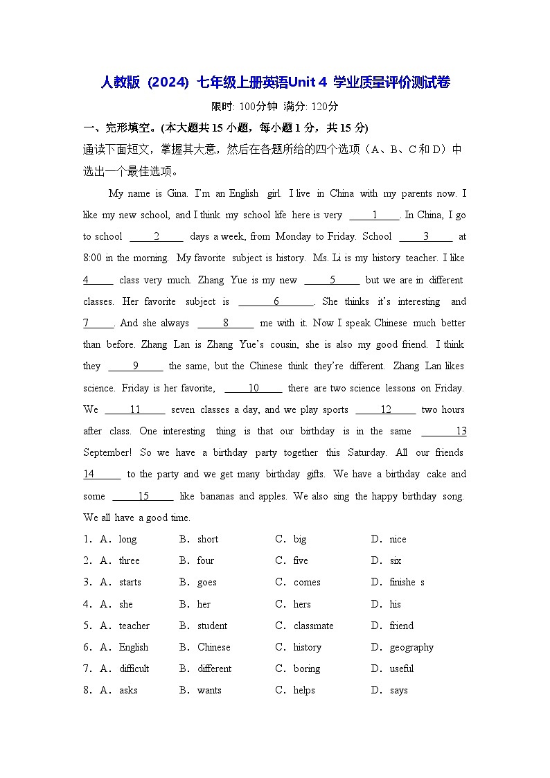 人教版（2024）七年级上册英语Unit 4 学业质量评价测试卷（含答案）01