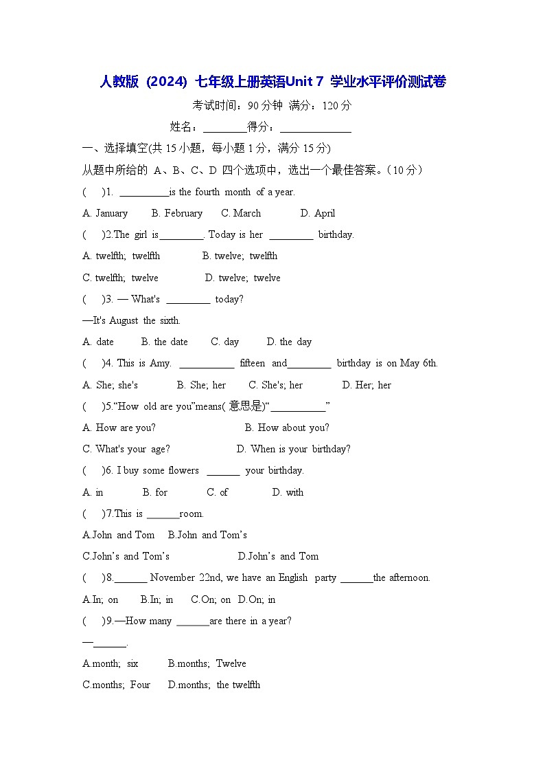 人教版（2024）七年级上册英语Unit 7 学业水平评价测试卷（含答案）第1页