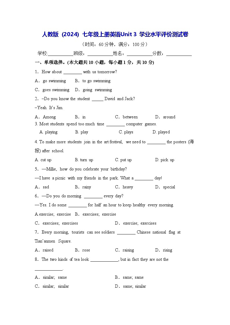人教版（2024）七年级上册英语Unit 3 学业水平评价测试卷（含答案解析）第1页