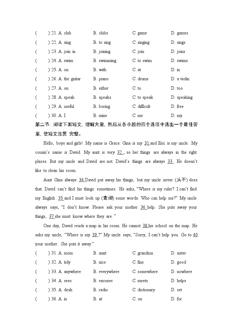 人教版（2024）七年级上册英语期末学业质量评价测试卷（含答案）第3页