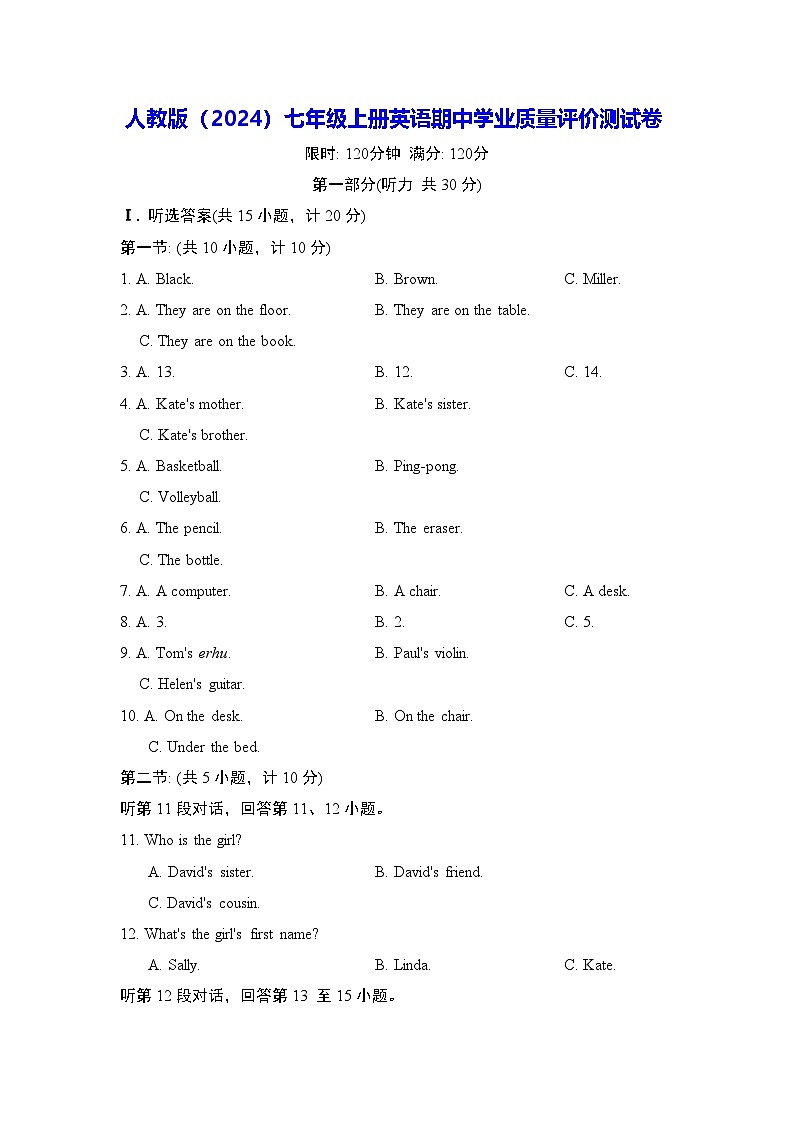人教版（2024）七年级上册英语期中学业质量评价测试卷（含答案）01