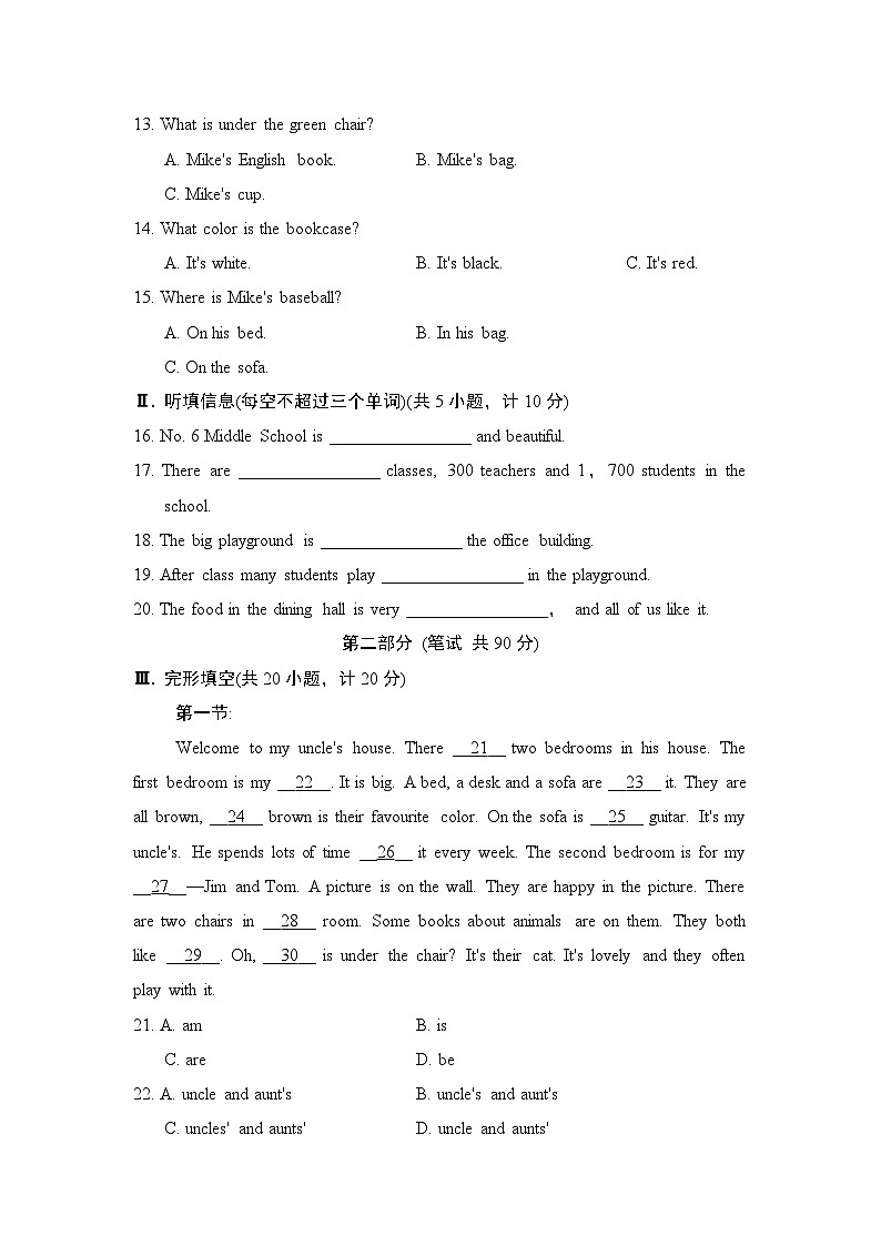 人教版（2024）七年级上册英语期中学业质量评价测试卷（含答案）02