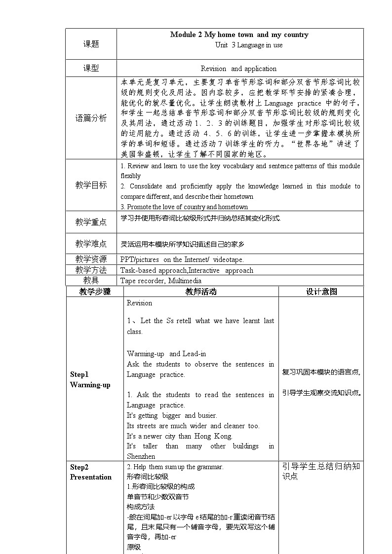 外研版初中英语八上Module2 U3课件+练习题+教案01