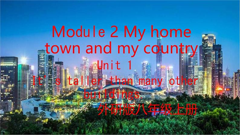 外研版初中英语八上Module2 U1课件+练习题+教案01