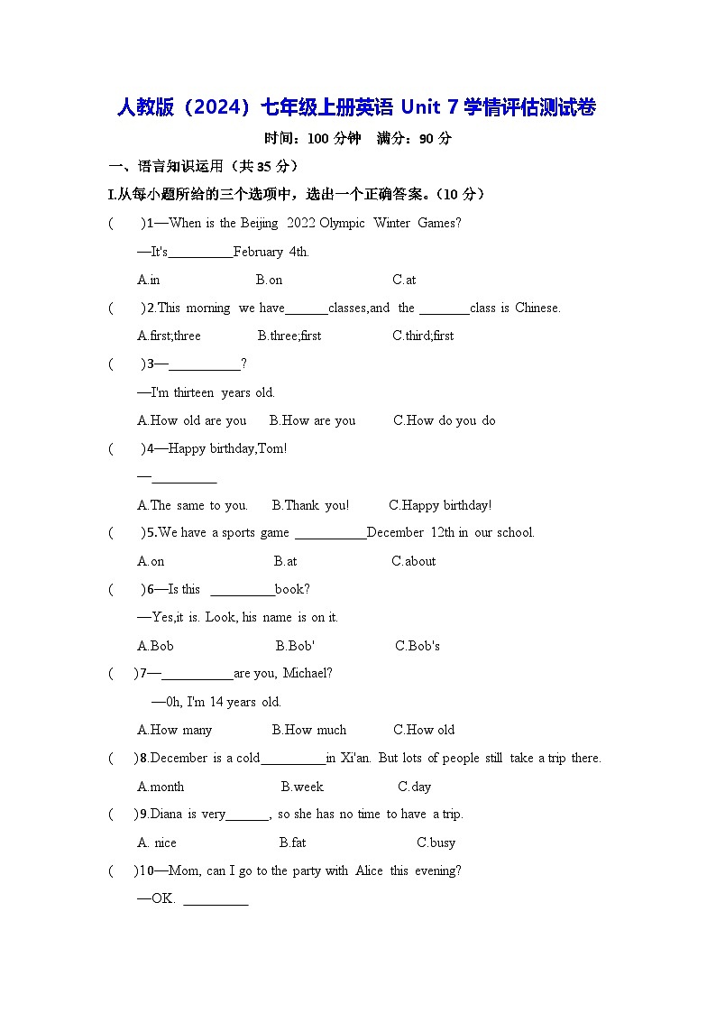 人教版（2024）七年级上册英语Unit 7学情评估测试卷（含答案）01