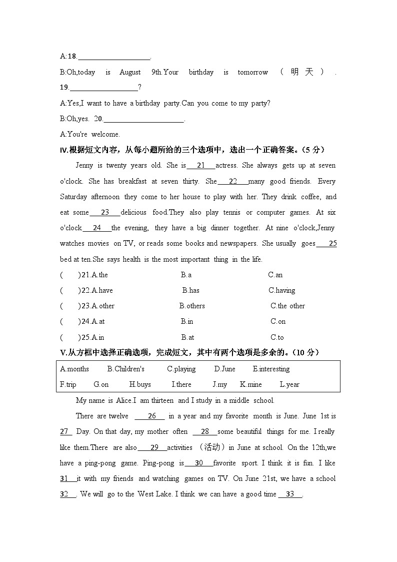 人教版（2024）七年级上册英语Unit 7学情评估测试卷（含答案）03