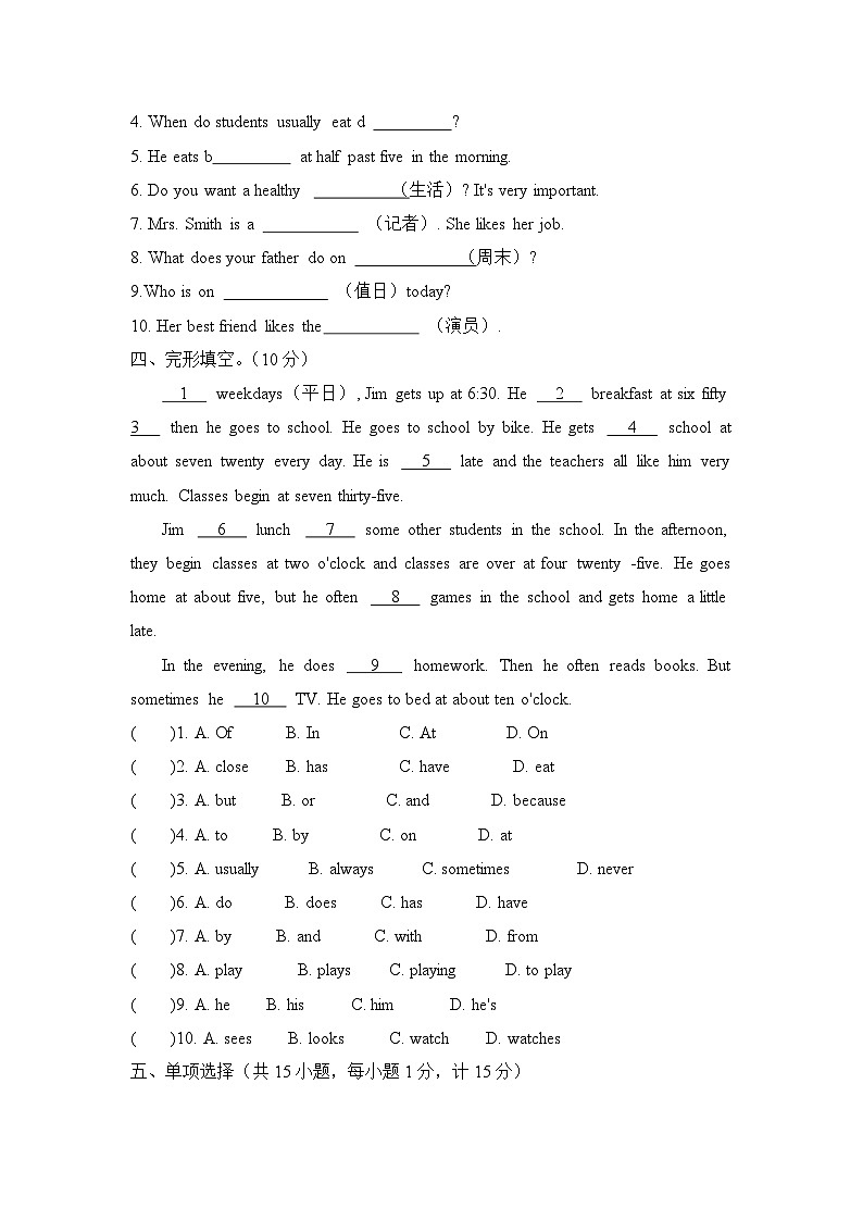 人教版（2024）七年级上册英语Unit 6学情评估测试卷（含答案）第2页