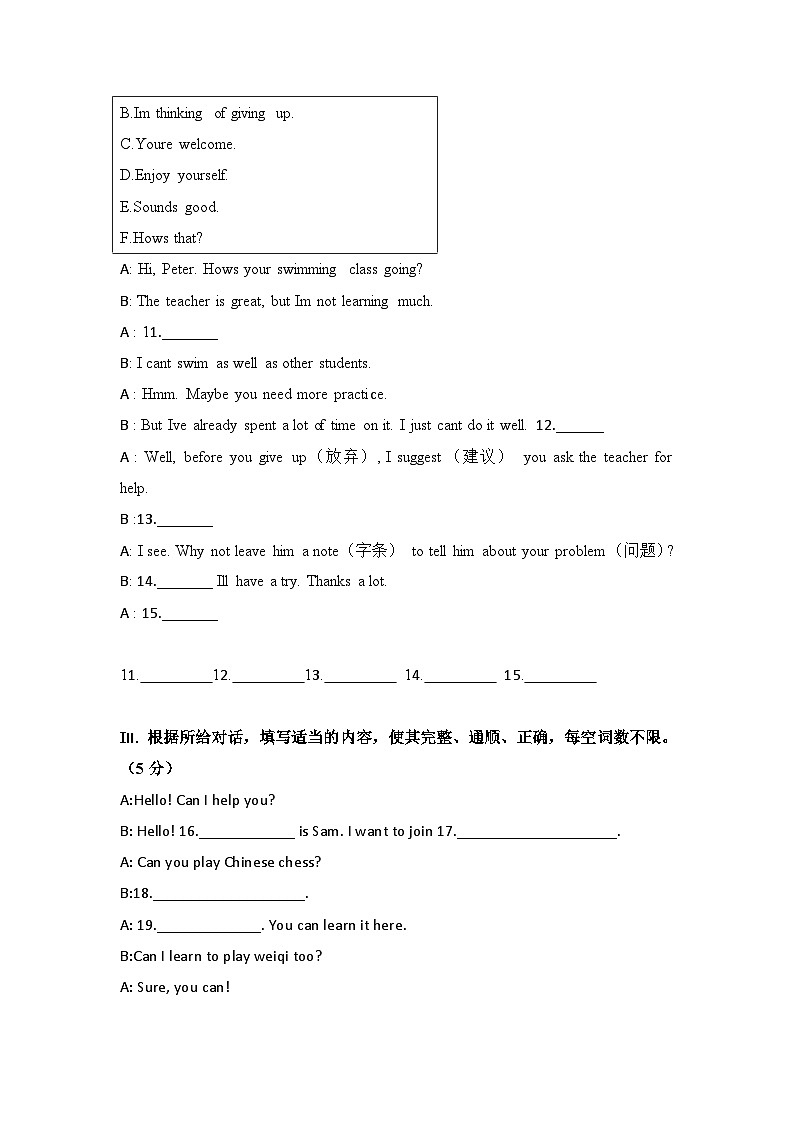 人教版（2024）七年级上册英语Unit 5学情评估测试卷（含答案）02