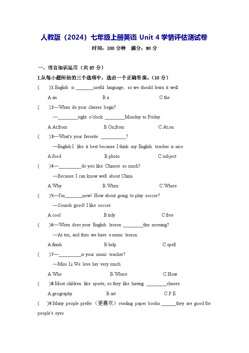 人教版（2024）七年级上册英语Unit 4学情评估测试卷（含答案）01