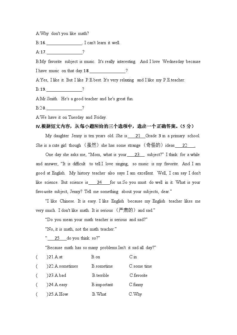 人教版（2024）七年级上册英语Unit 4学情评估测试卷（含答案）03