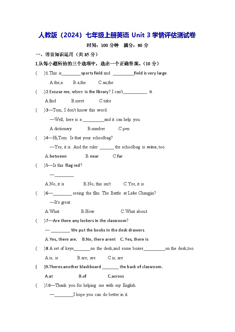 人教版（2024）七年级上册英语Unit 3学情评估测试卷（含答案）01