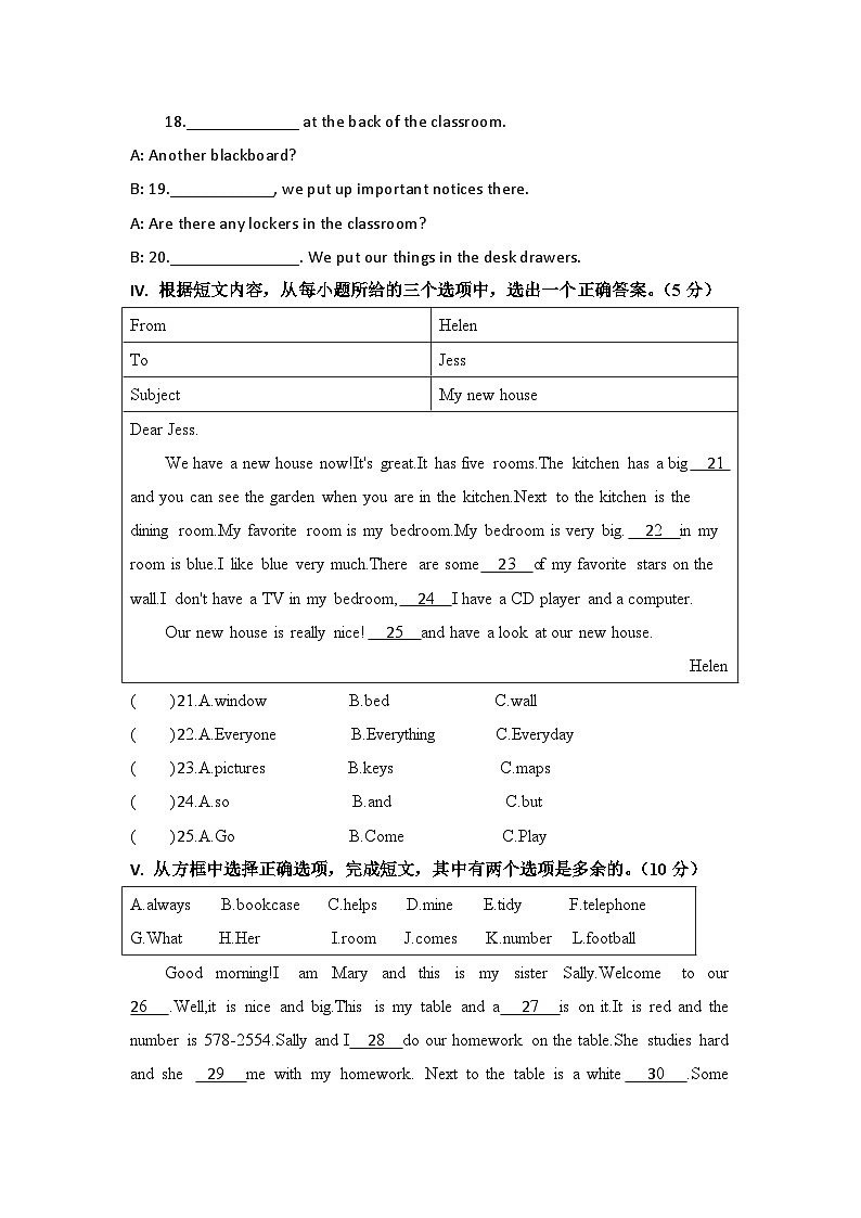 人教版（2024）七年级上册英语Unit 3学情评估测试卷（含答案）03